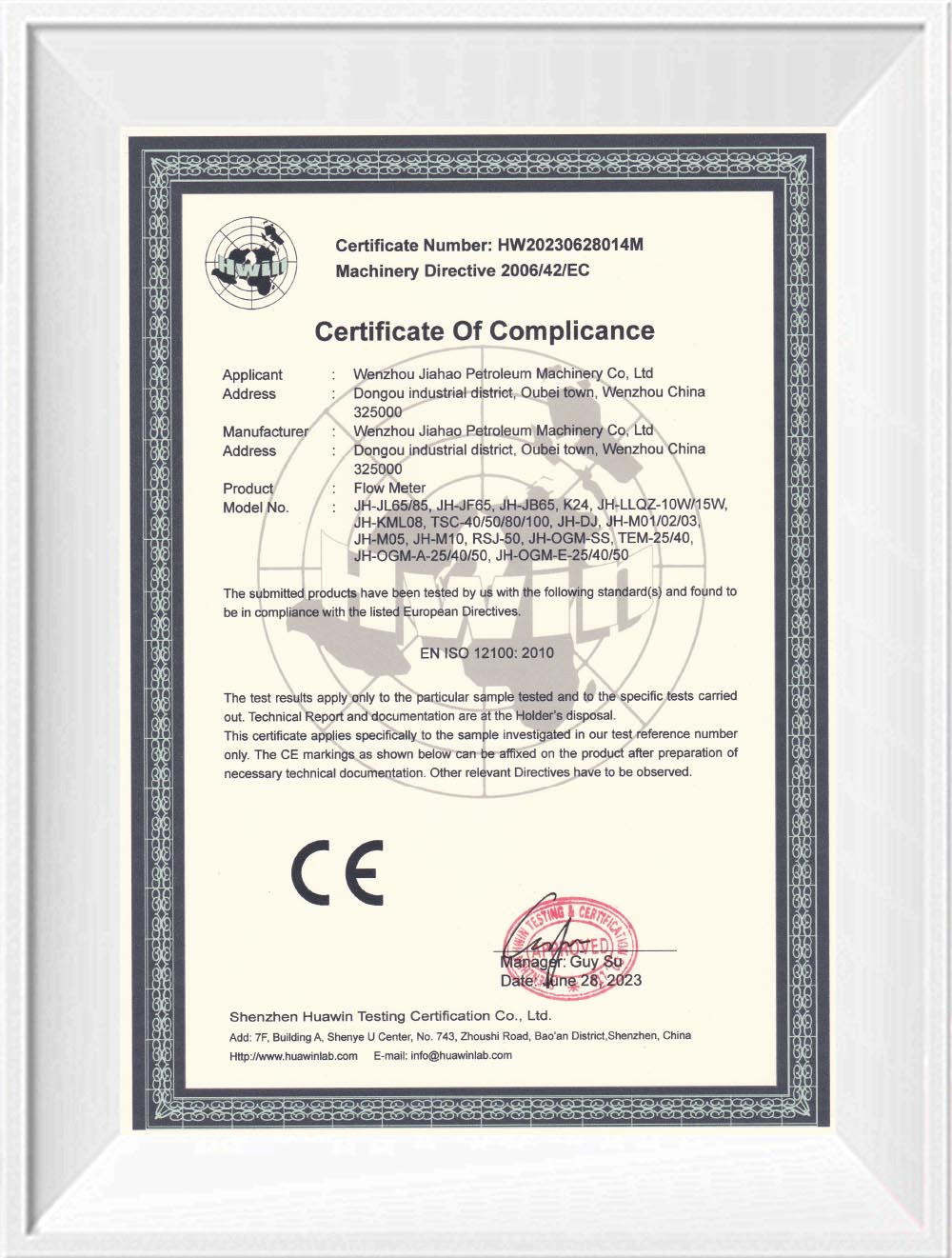 CE 流量計證書